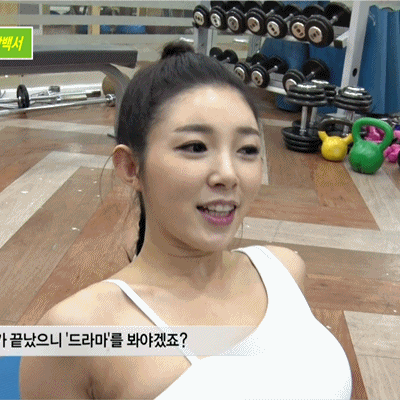 유승옥 겨드랑이 움짤.JPGIF (feat.운동하는 여자는 항상 옳다) | 인스티즈