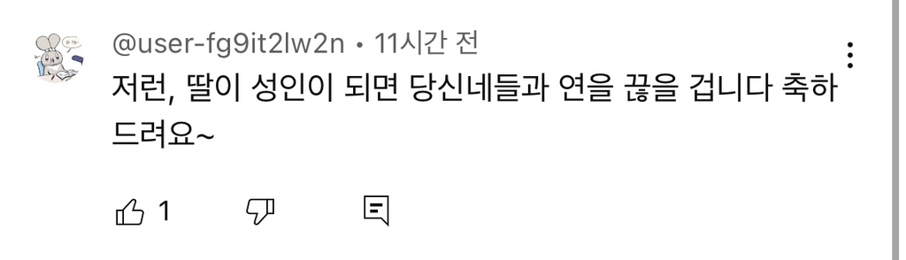 딸이 저 몰래 아이패드를 샀네요 | 인스티즈