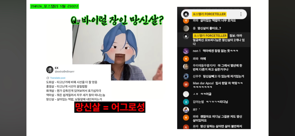 제법 웃긴 화개살 역마살 망신살 특징 (사주ㅈㅇ) | 인스티즈