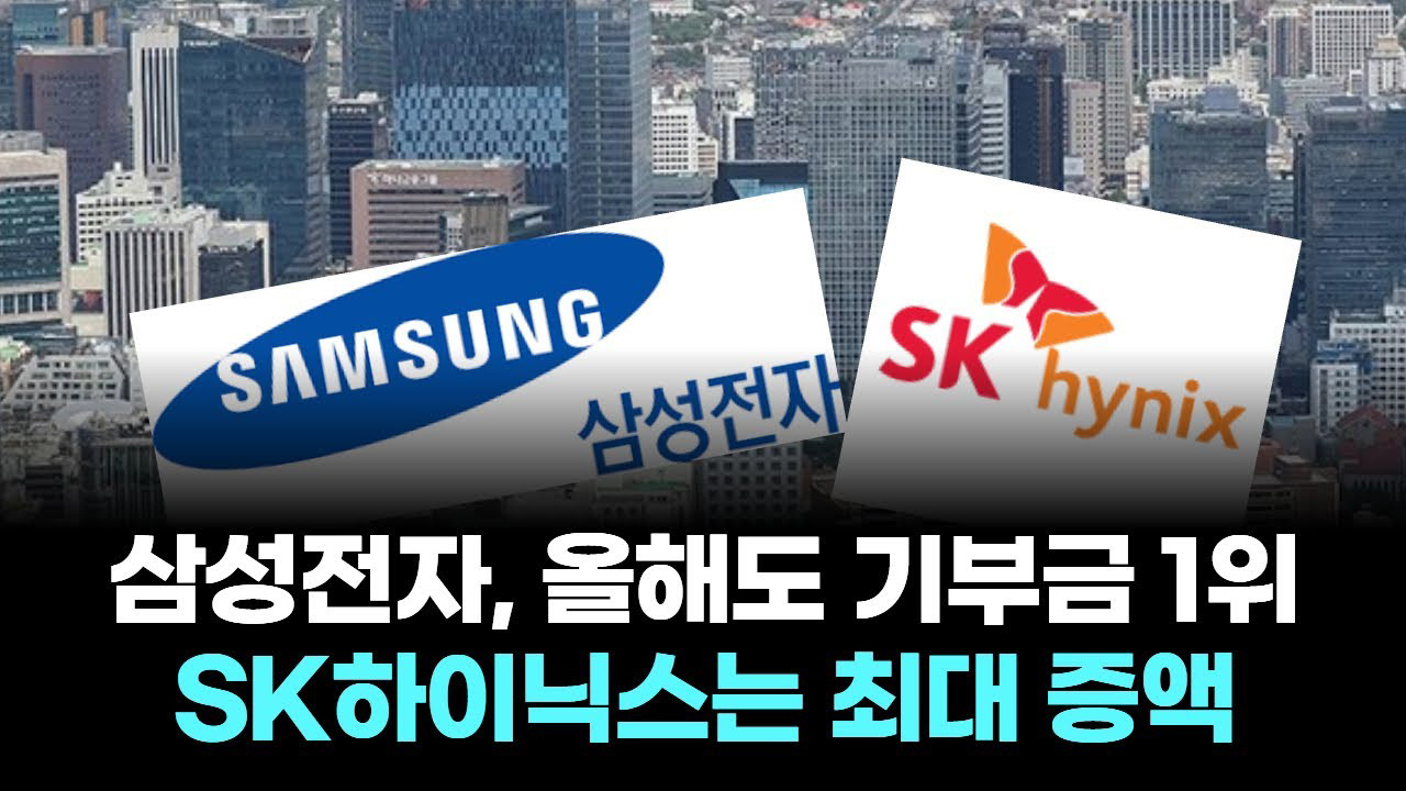 올해 우리나라 기부금 1위 기업.jpg | 인스티즈