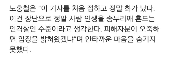 노홍철이 불법복제한 빨간 마후라 | 인스티즈