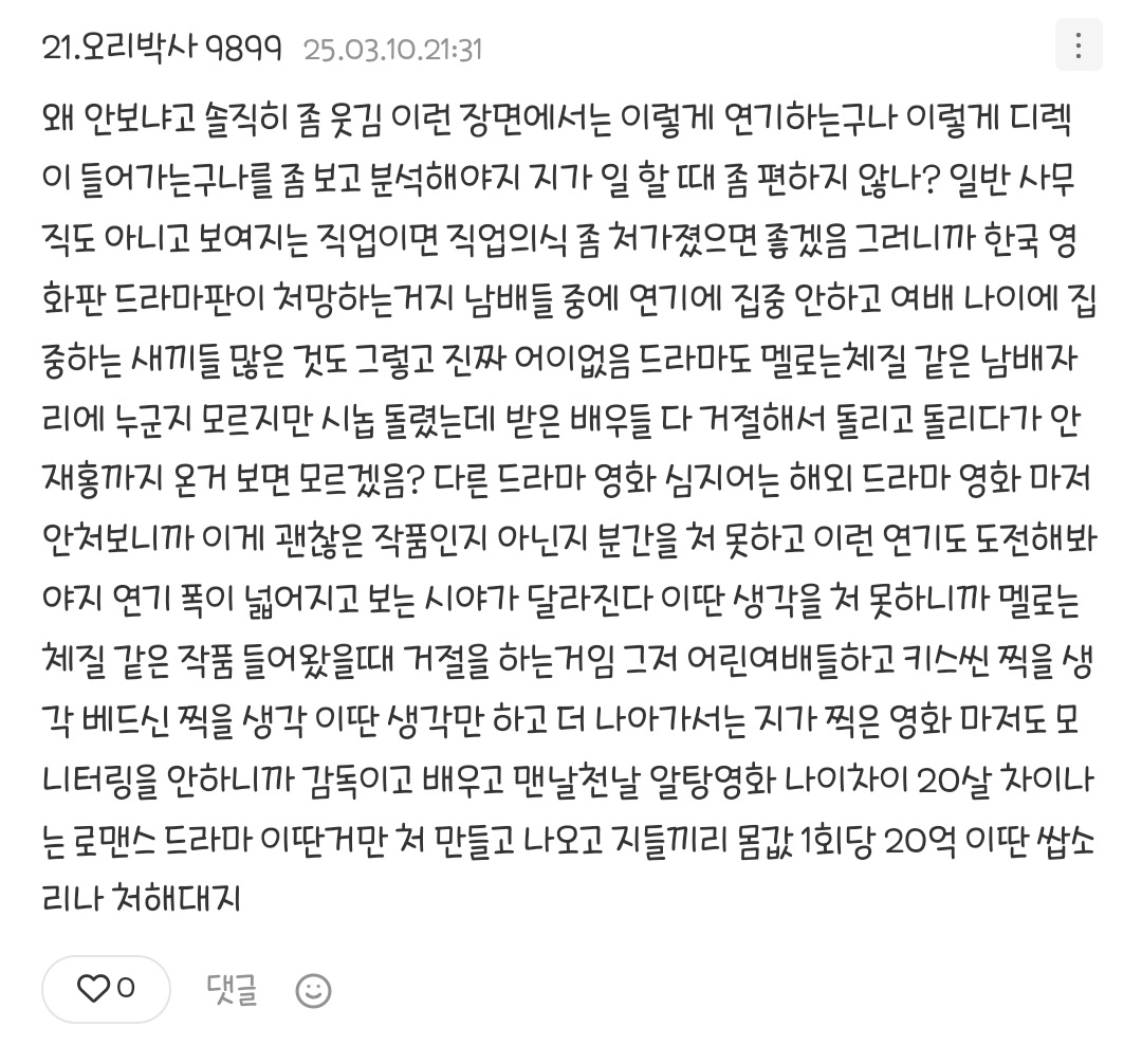 배우들은 영화 잘 안 보나.twt | 인스티즈