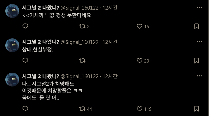 무조건 버티는게 정답이 아니고 처망할 수 있다는 증거.jpg | 인스티즈