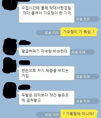 맞춤법 빌런 모음.zip | 인스티즈