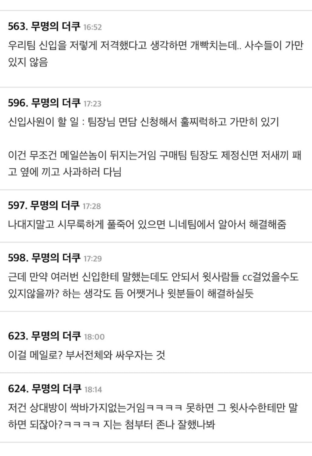 2달만에 사직서 쓰게 생긴 신입..jpg | 인스티즈