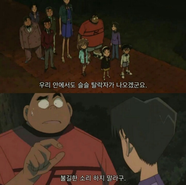 [조금슬픔주의] 명탐정 코난 극장판 6기: 베이커가의 망령(9) | 인스티즈