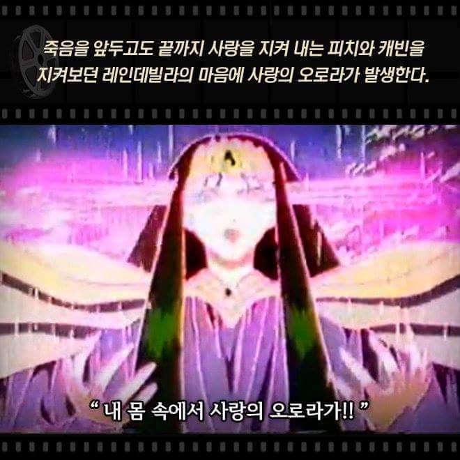 웨딩피치 충격 결말 | 인스티즈