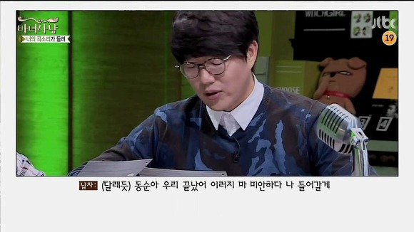 과씨씨 여친에게 이별통보를 한 남자 (마녀사냥) | 인스티즈