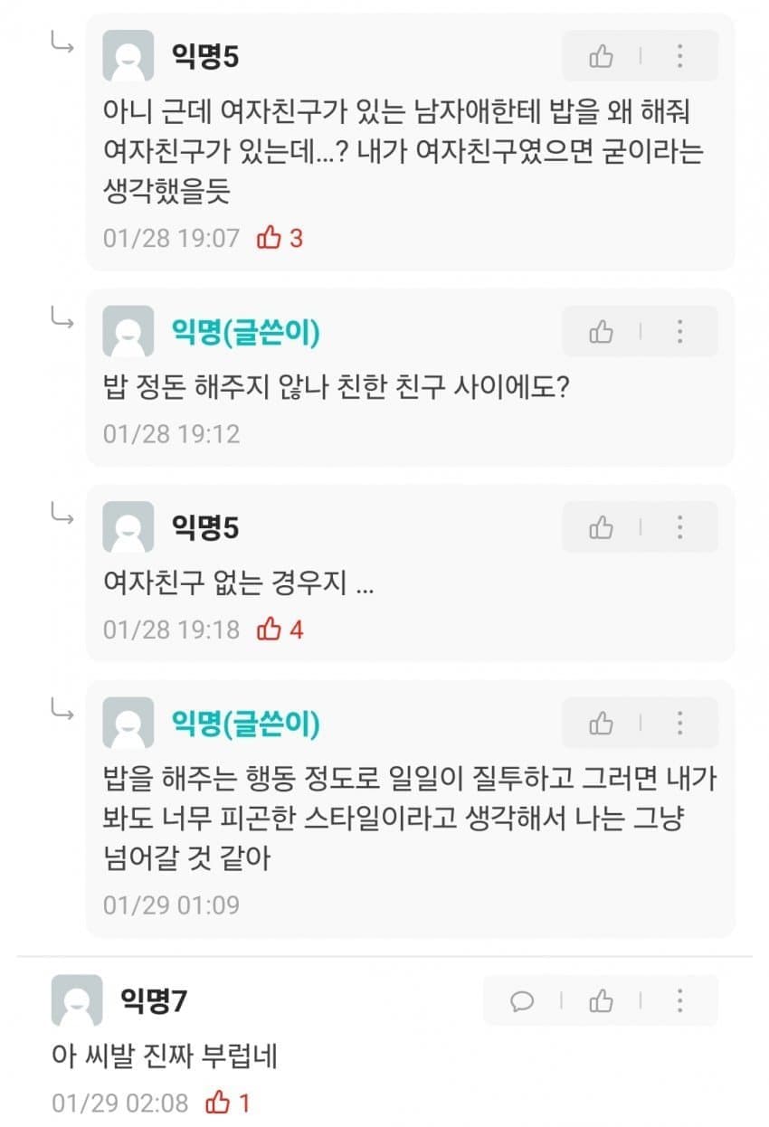 에타에서 핫한 고려대 펠라사건의 전말 | 인스티즈