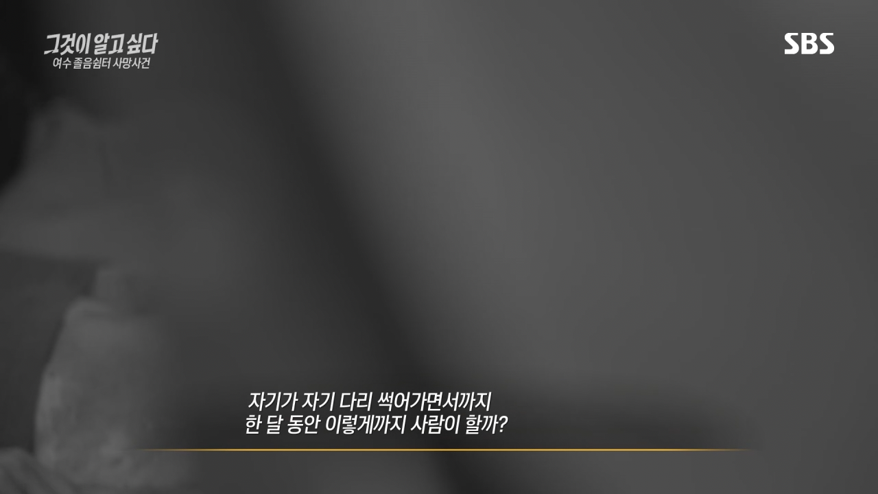 실시간 혼란스럽다고 난리난 그것이 알고싶다 충격 근황.jpg | 인스티즈