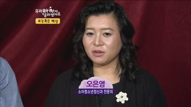 [우리아이가달라졌어요] 최강폭군 혜성이.jpg | 인스티즈