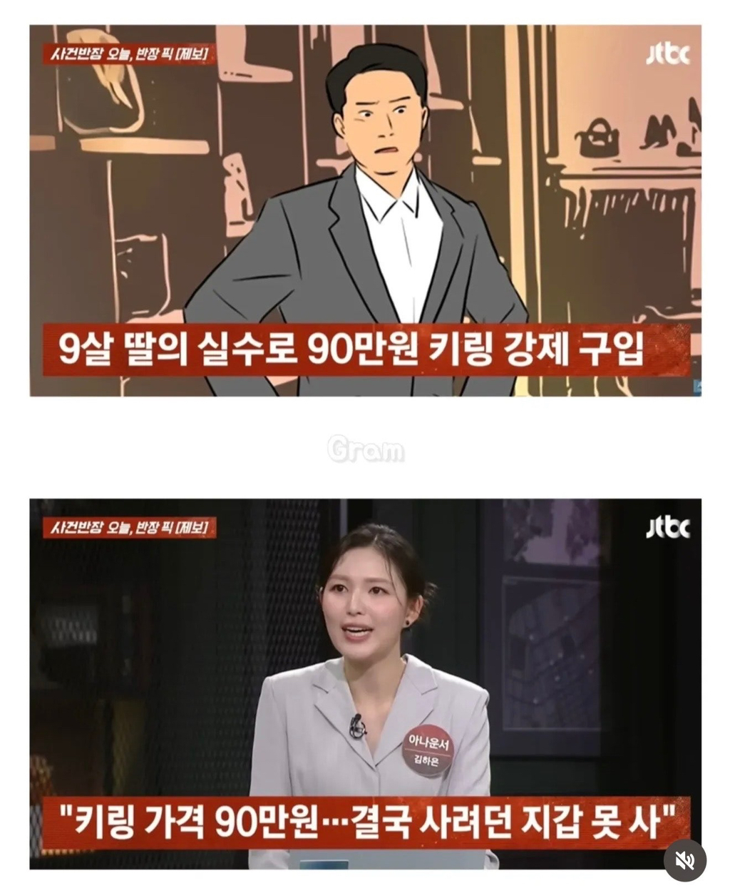 명품 매장에서 딸이 만지던 키링이 끊어졌는데 구매해야 한다고 합니다 | 인스티즈