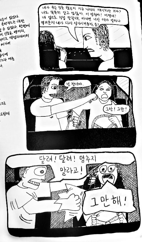 여자 때리는 남자도 잘못이지만 계속 사귀는 여자도 멍청한거 아니야? 지팔자 지가 꼬지 | 인스티즈
