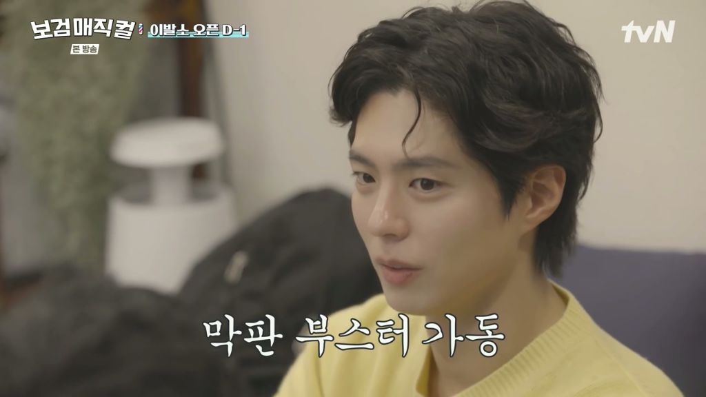 강심장 박보검도 너무 떨려서 떨어졌다는 시험 | 인스티즈