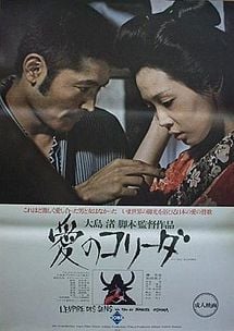 실제로 정사를 저지른 영화.jpg | 인스티즈