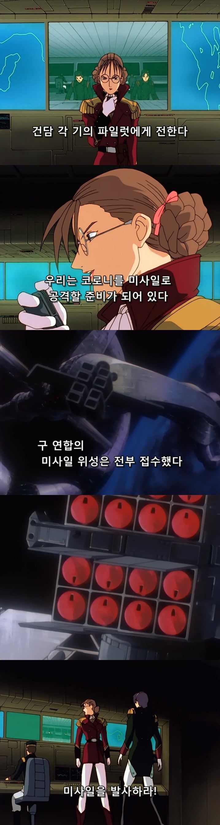 한눈에 보는 건담 윙 스토리.jpg (스압) | 인스티즈