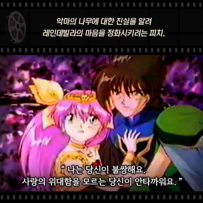 웨딩피치 충격 결말 | 인스티즈