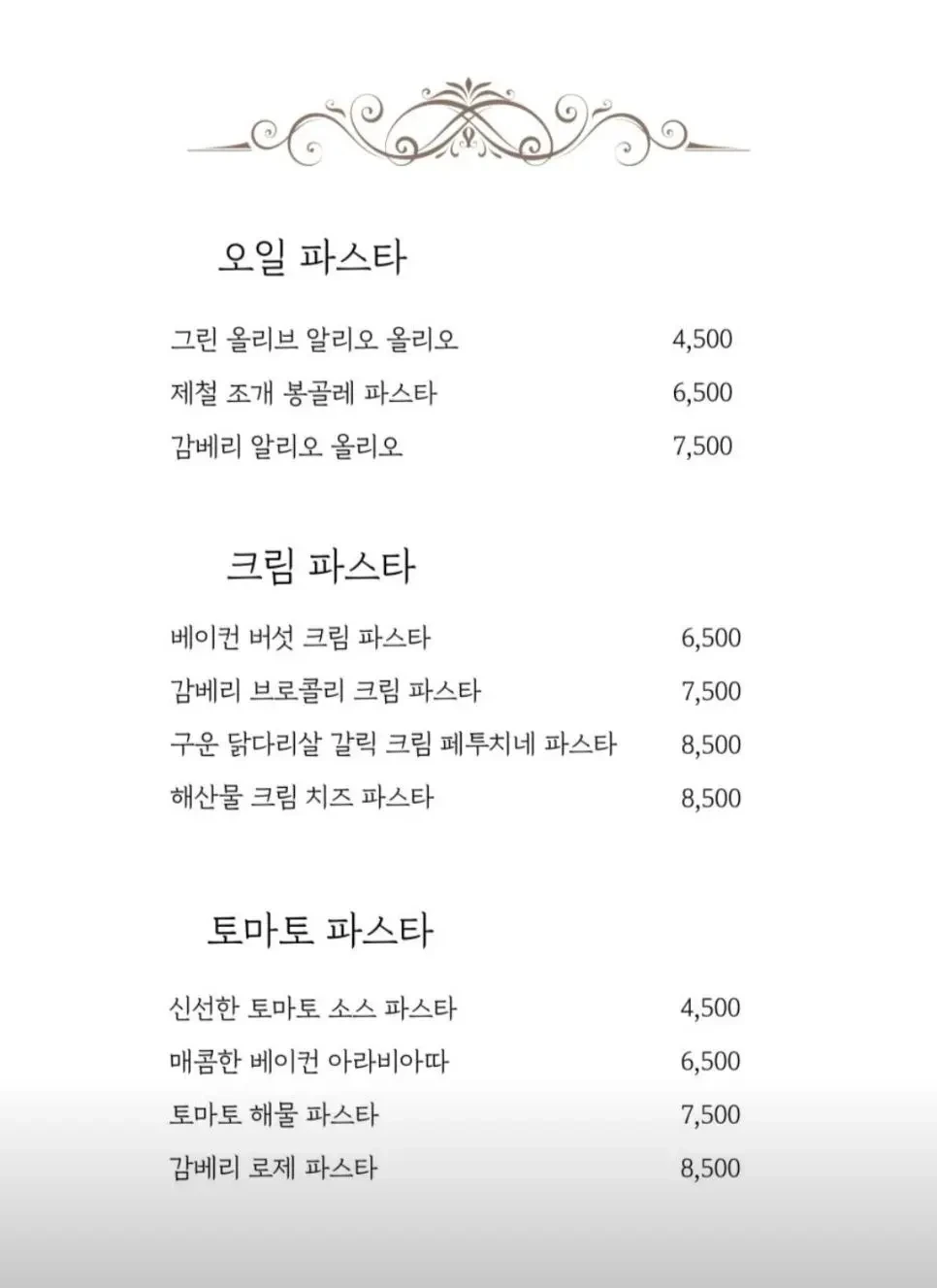 신라호텔 출신 16년 경력 셰프 파스타 가게 논란 | 인스티즈