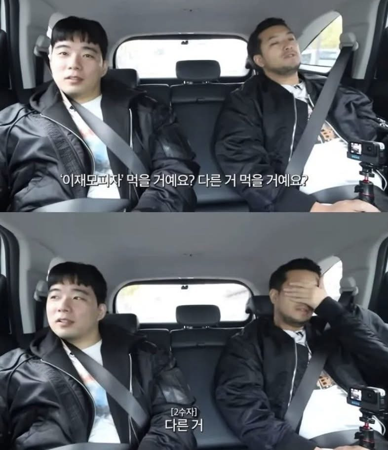 부산 이재모 피자 침착맨 반응 | 인스티즈