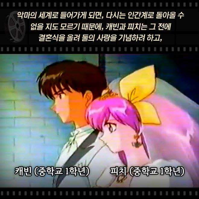 웨딩피치 충격 결말 | 인스티즈