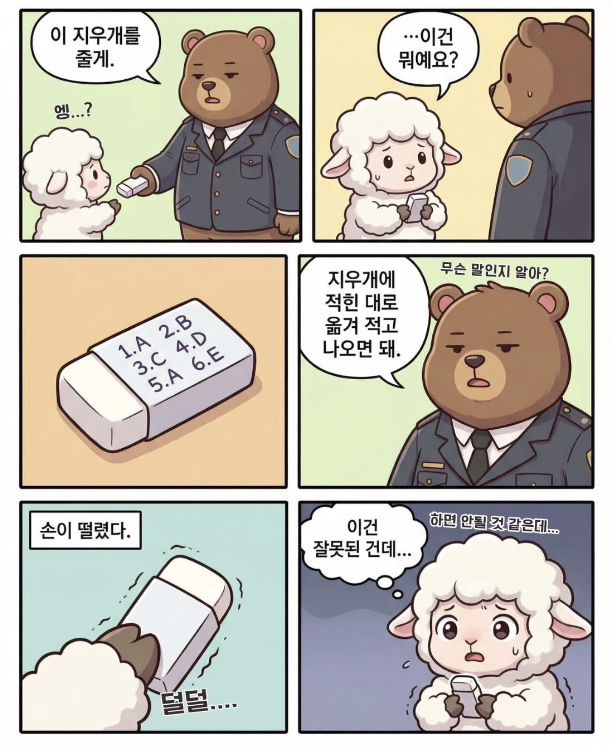 전두환 손자 전우원이 폭로해서 논란중인 대리과제, 답안지유출 | 인스티즈