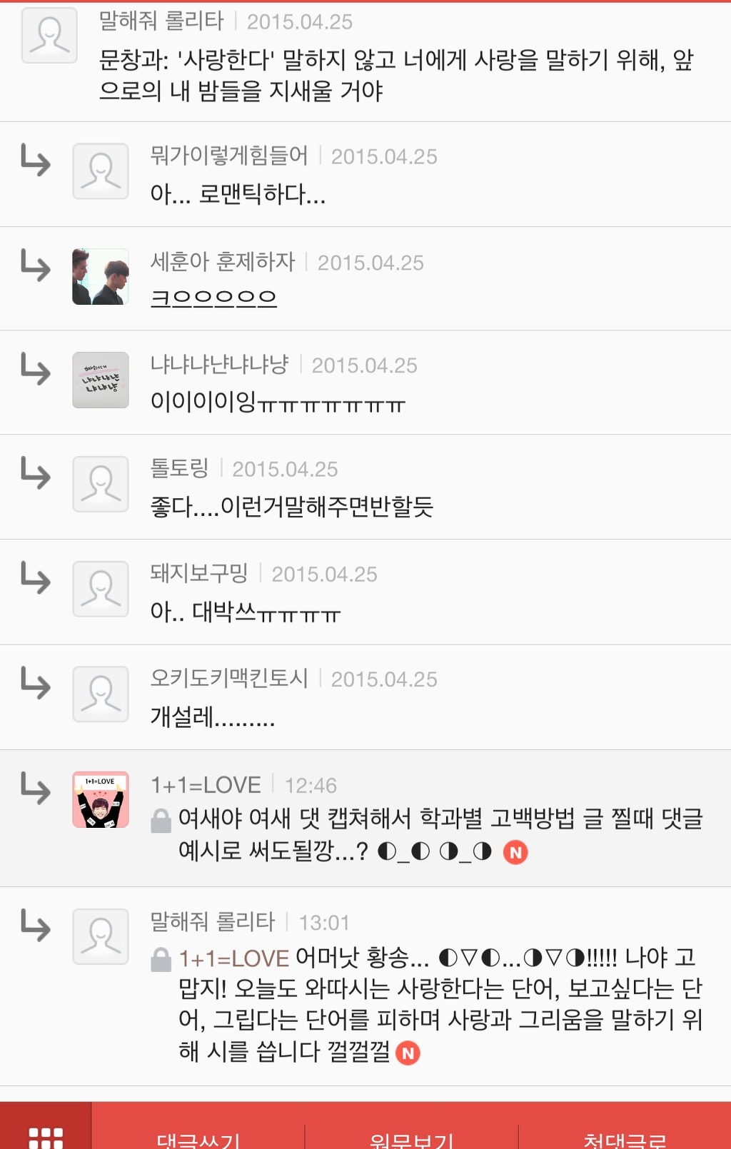 대학교 학과별 고백 방법 여시ver | 인스티즈