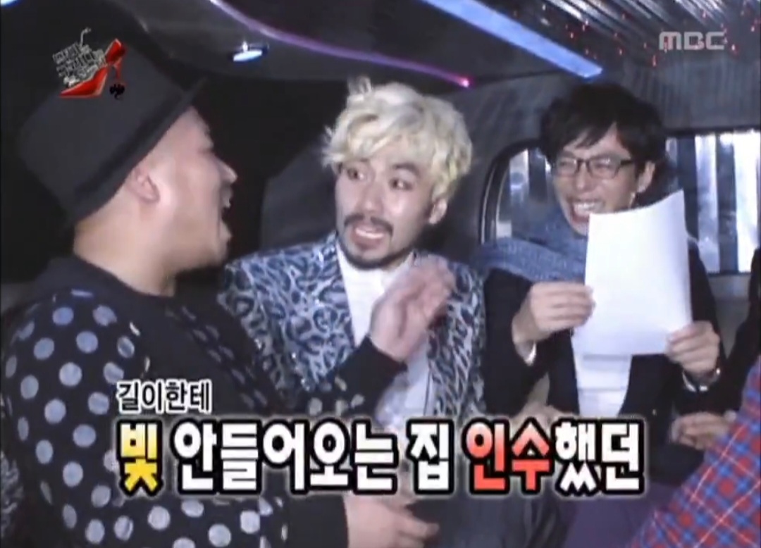 이이경 덕분에 파묘되는 중인 하하 무한재석교 시절.twt | 인스티즈