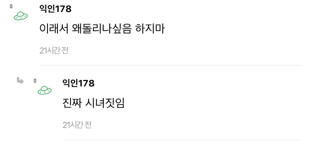 나 두쫀쿠 만들어서 회사에 돌렸는데 쓰레기통에 누가버림... | 인스티즈