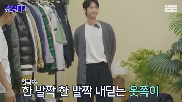 샤이니 키의 조언 그대로 옷을 입어보는 핑계고 제작진.jpg | 인스티즈