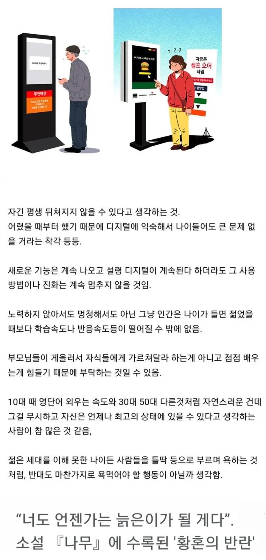 젊은 세대가 절대 인정 안 하려는 불편한 진실 | 인스티즈