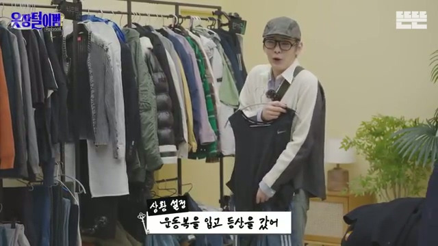 샤이니 키의 조언 그대로 옷을 입어보는 핑계고 제작진.jpg | 인스티즈