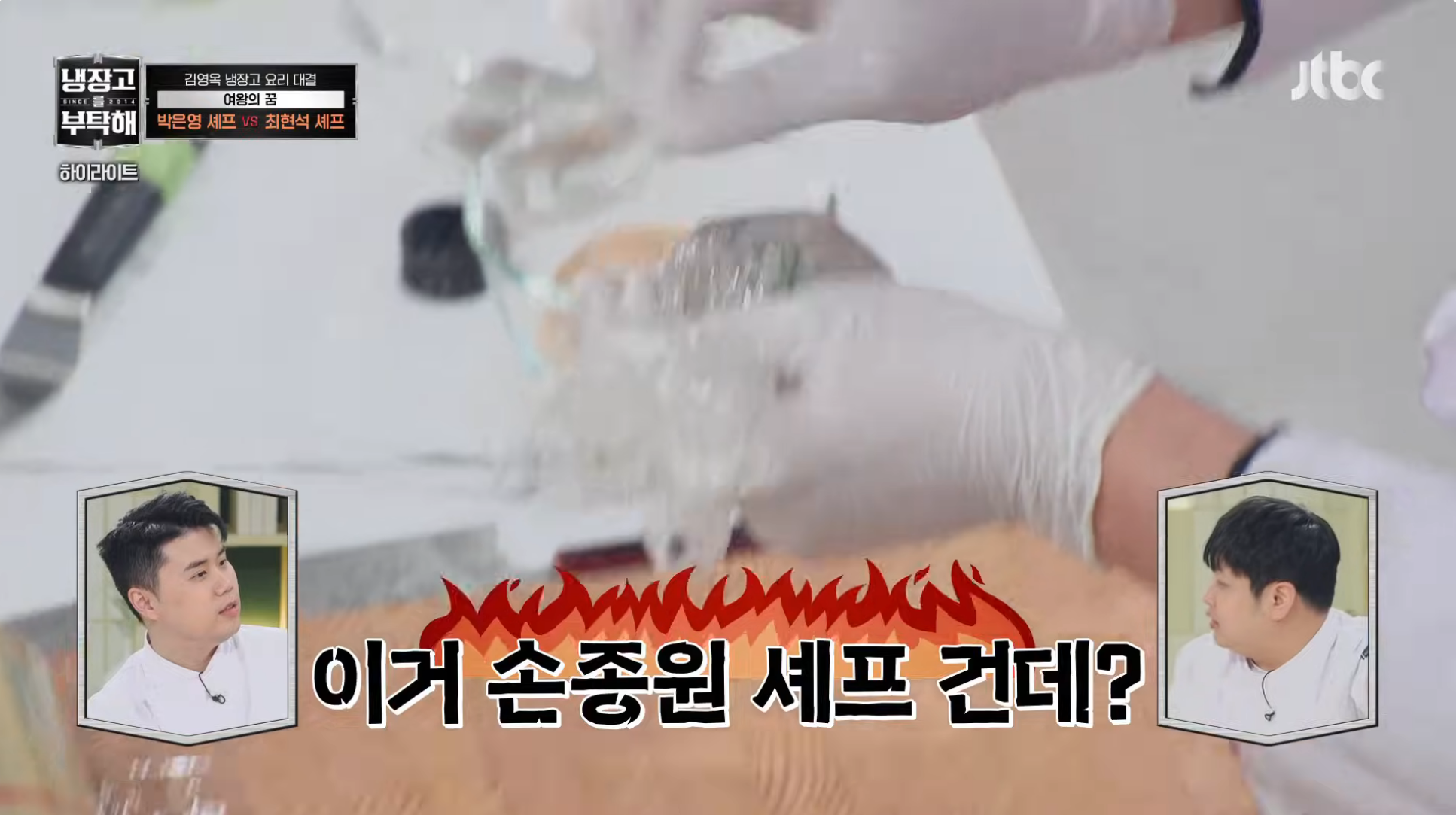 어제 박은영에 가려진 또한명의 눈 돌아갔던 셰프ㅋㅋㅋ | 인스티즈