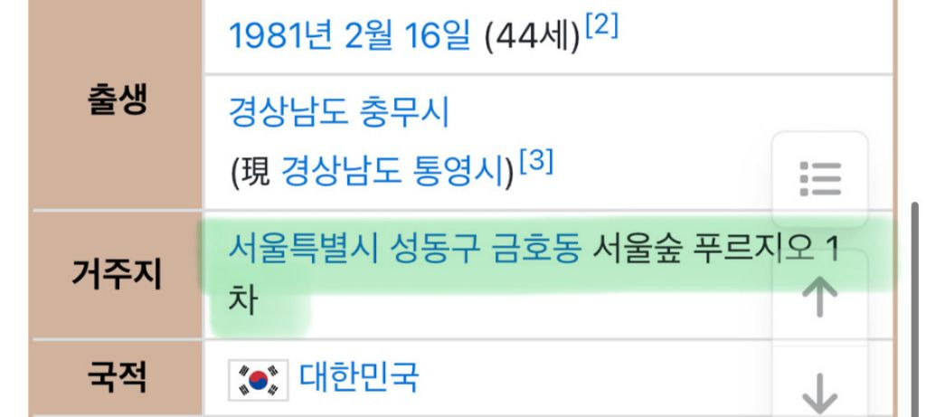 허경환 집 주소 공개 | 인스티즈