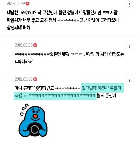 키 작은 남자 만나 본 여시들이 말해주는 키작남의 단점 | 인스티즈