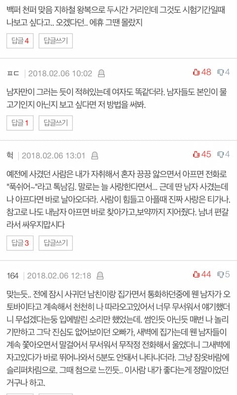 남자는 정말 마음이 있으면 | 인스티즈