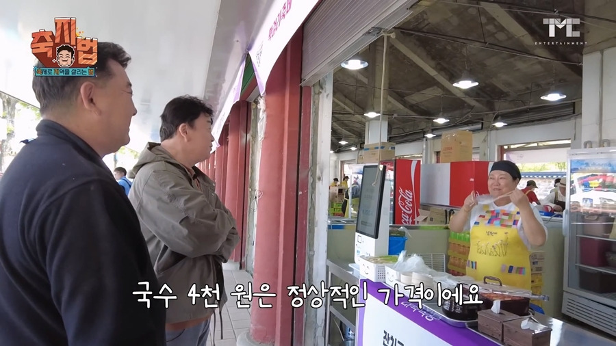 지나가다가 가게에 시비 거는 백종원.JPG | 인스티즈