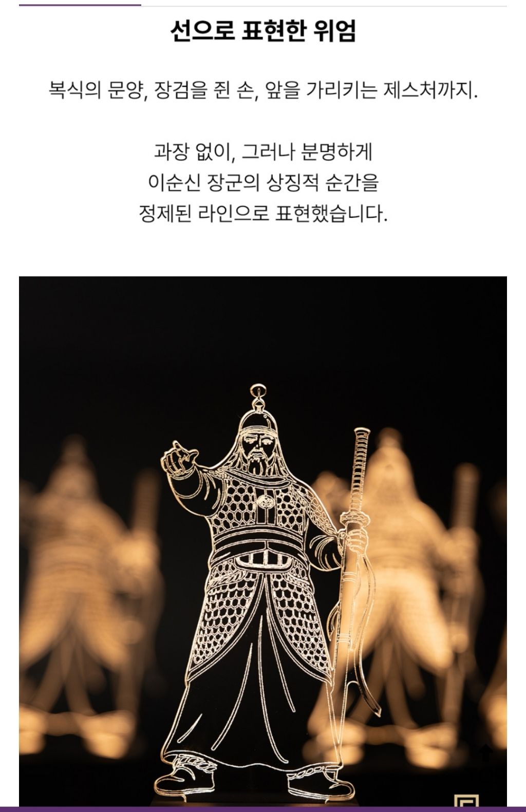 개예쁜 국중박 굿즈 등롱 이순신 램프 | 인스티즈