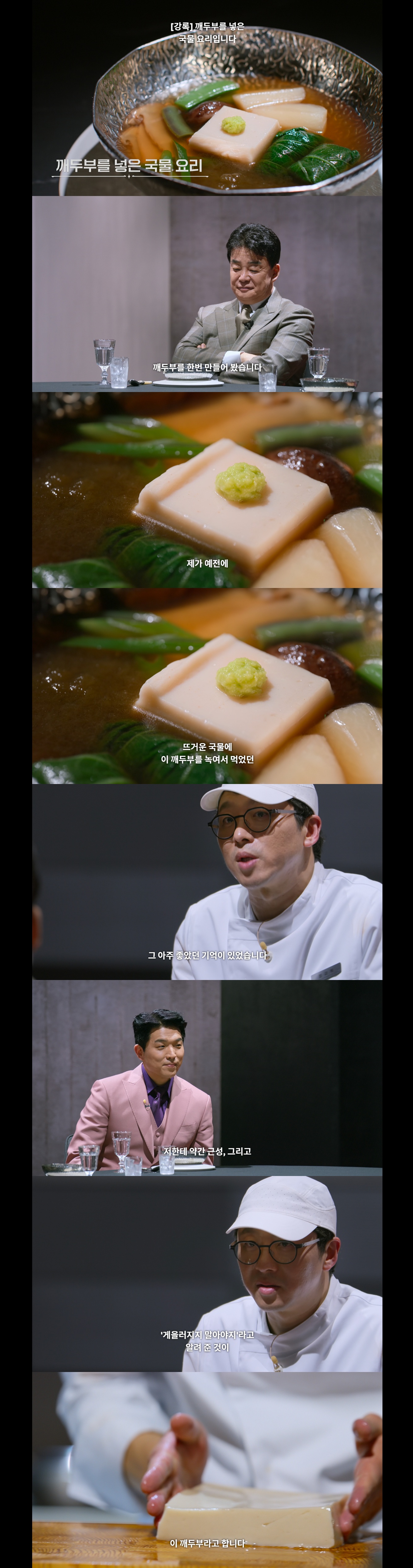 흑백요리사2 마지막화 보기 귀찮은 사람들을 위한 캡쳐 요약.jpg | 인스티즈