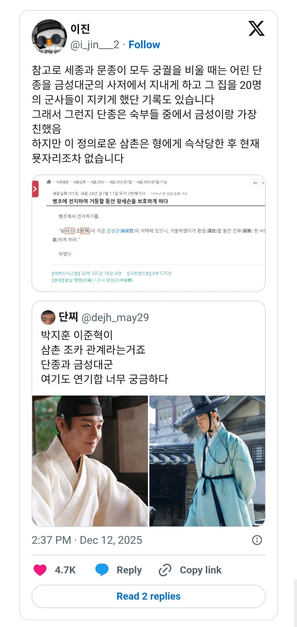 친동생들 죽이고 묫자리도 안 만들어준 세조 | 인스티즈