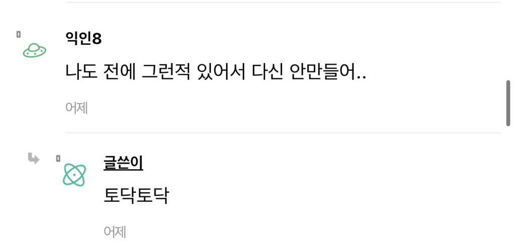 나 두쫀쿠 만들어서 회사에 돌렸는데 쓰레기통에 누가버림... | 인스티즈