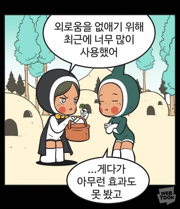 (유미의세포들) 유바비 사랑세포 잘보면 유미 찐사랑 아닌듯.. | 인스티즈
