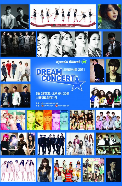 역대 드림콘서트 출연진 라인업 정리.jpg | 인스티즈