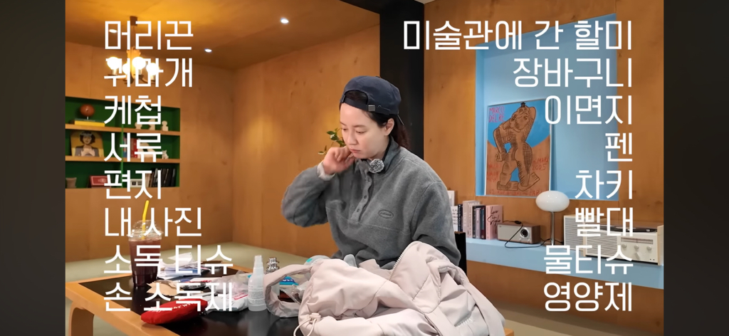 왓츠인마이백의 판도를 바꾸는 송지효 | 인스티즈