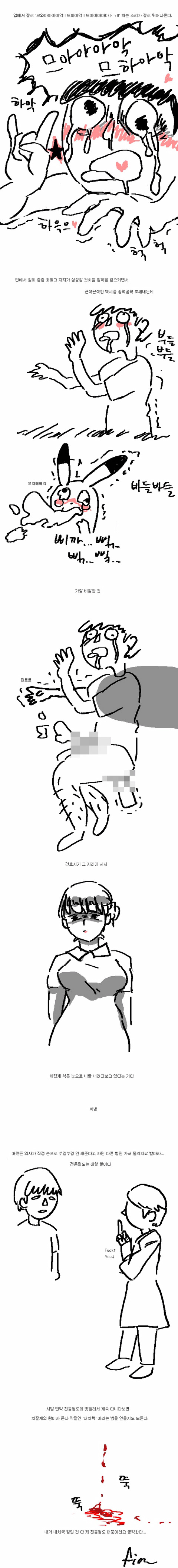 남자들 전립선 마사지 받은 후기 | 인스티즈