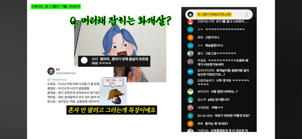 제법 웃긴 화개살 역마살 망신살 특징 (사주ㅈㅇ) | 인스티즈