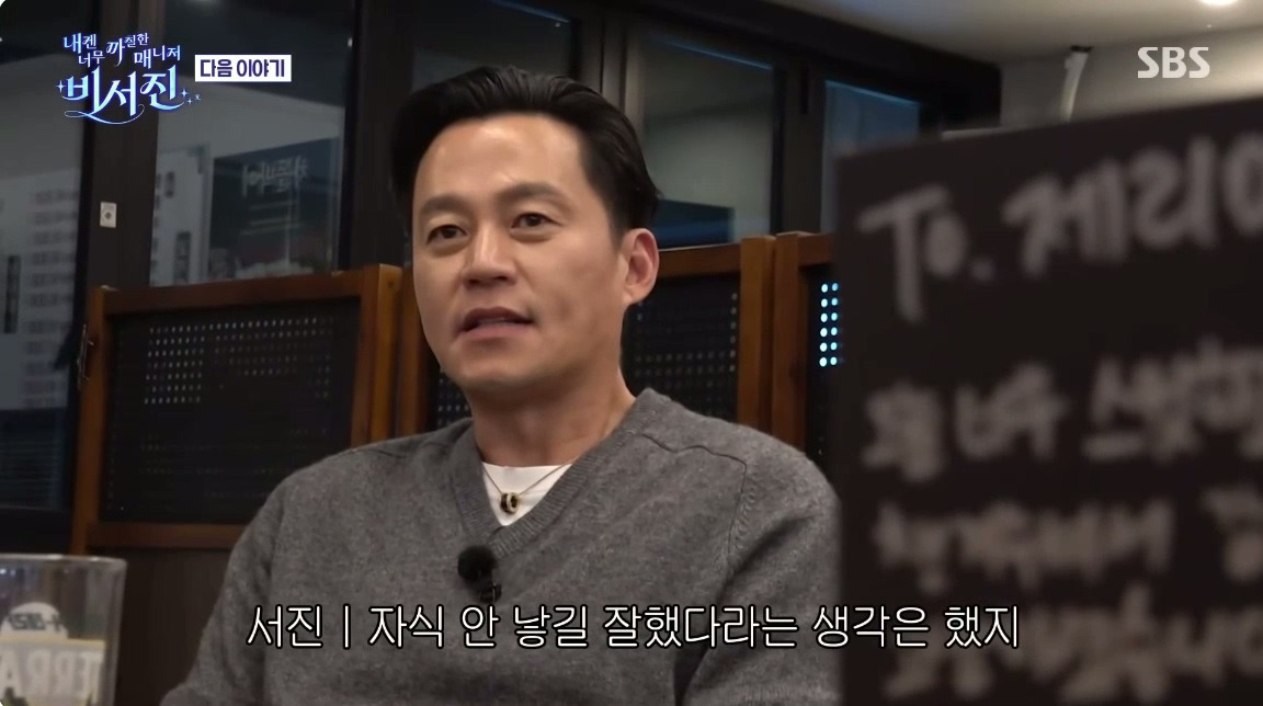 이서진 올데프 비서진 해본 소감.jpg | 인스티즈