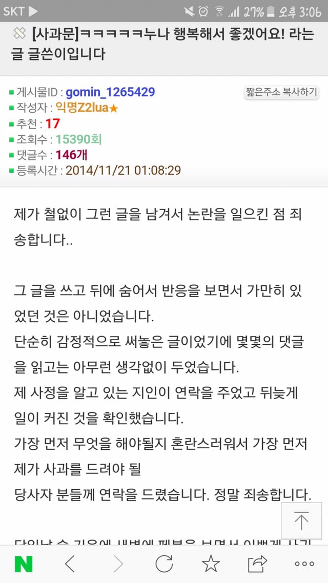 원글쓴이가 삭제하고 도망가버려서 내가 다시 쓰는 소근커플 이소영 아버지 관련 피드백 글 | 인스티즈