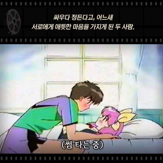 웨딩피치 충격 결말 | 인스티즈