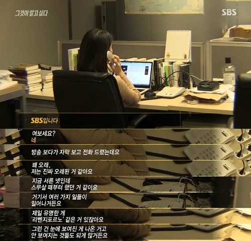 [그것이알고싶다] 위험한 초대남 - 소라넷은 어떻게 괴물이 되었나 上 | 인스티즈