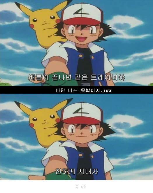 포켓몬스터 지우 인성 수준.jpg | 인스티즈